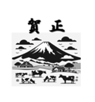十二支全部 あけおめ 年賀状 富士山（個別スタンプ：4）