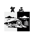 十二支全部 あけおめ 年賀状 富士山（個別スタンプ：8）