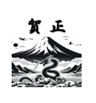 十二支全部 あけおめ 年賀状 富士山（個別スタンプ：14）