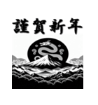十二支全部 あけおめ 年賀状 富士山（個別スタンプ：15）
