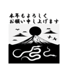 十二支全部 あけおめ 年賀状 富士山（個別スタンプ：17）
