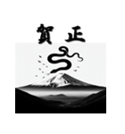 十二支全部 あけおめ 年賀状 富士山（個別スタンプ：18）