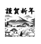十二支全部 あけおめ 年賀状 富士山（個別スタンプ：24）