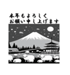 十二支全部 あけおめ 年賀状 富士山（個別スタンプ：25）