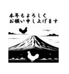 十二支全部 あけおめ 年賀状 富士山（個別スタンプ：33）