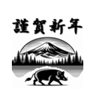 十二支全部 あけおめ 年賀状 富士山（個別スタンプ：39）