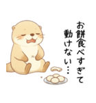 [あけおめことよろ]お正月ゆったりカワウソ（個別スタンプ：7）