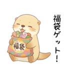 [あけおめことよろ]お正月ゆったりカワウソ（個別スタンプ：11）