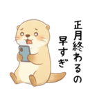 [あけおめことよろ]お正月ゆったりカワウソ（個別スタンプ：15）