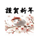 十二支全部 あけおめ 年賀状 梅の花（個別スタンプ：1）