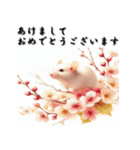 十二支全部 あけおめ 年賀状 梅の花（個別スタンプ：3）