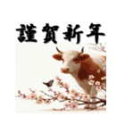 十二支全部 あけおめ 年賀状 梅の花（個別スタンプ：4）