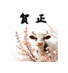 十二支全部 あけおめ 年賀状 梅の花（個別スタンプ：6）