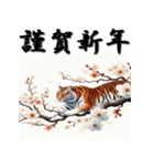 十二支全部 あけおめ 年賀状 梅の花（個別スタンプ：7）