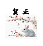 十二支全部 あけおめ 年賀状 梅の花（個別スタンプ：12）