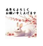 十二支全部 あけおめ 年賀状 梅の花（個別スタンプ：13）