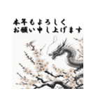 十二支全部 あけおめ 年賀状 梅の花（個別スタンプ：14）