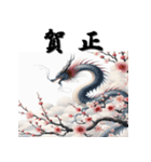 十二支全部 あけおめ 年賀状 梅の花（個別スタンプ：16）