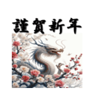 十二支全部 あけおめ 年賀状 梅の花（個別スタンプ：17）