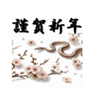 十二支全部 あけおめ 年賀状 梅の花（個別スタンプ：18）