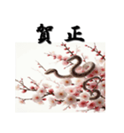 十二支全部 あけおめ 年賀状 梅の花（個別スタンプ：20）