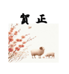 十二支全部 あけおめ 年賀状 梅の花（個別スタンプ：25）