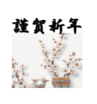 十二支全部 あけおめ 年賀状 梅の花（個別スタンプ：26）