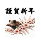 十二支全部 あけおめ 年賀状 梅の花（個別スタンプ：39）