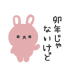 寒がりふんわりウサギのスタンプ(1月用)（個別スタンプ：5）