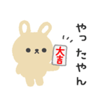 寒がりふんわりウサギのスタンプ(1月用)（個別スタンプ：11）