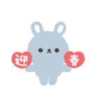 寒がりふんわりウサギのスタンプ(1月用)（個別スタンプ：13）
