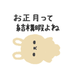 寒がりふんわりウサギのスタンプ(1月用)（個別スタンプ：14）