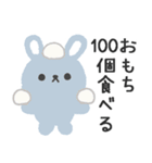 寒がりふんわりウサギのスタンプ(1月用)（個別スタンプ：16）
