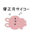 寒がりふんわりウサギのスタンプ(1月用)（個別スタンプ：17）