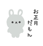 寒がりふんわりウサギのスタンプ(1月用)（個別スタンプ：23）