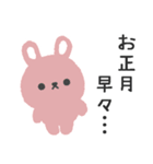 寒がりふんわりウサギのスタンプ(1月用)（個別スタンプ：24）