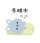 寒がりふんわりウサギのスタンプ(1月用)（個別スタンプ：26）