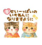 お正月猫にゃん♡年末年始（個別スタンプ：13）
