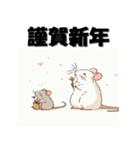 十二支全部 あけおめ 年賀状 日本風アニメ（個別スタンプ：3）