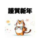 十二支全部 あけおめ 年賀状 日本風アニメ（個別スタンプ：7）