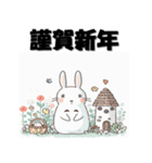 十二支全部 あけおめ 年賀状 日本風アニメ（個別スタンプ：12）