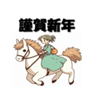 十二支全部 あけおめ 年賀状 日本風アニメ（個別スタンプ：18）