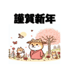 十二支全部 あけおめ 年賀状 日本風アニメ（個別スタンプ：33）