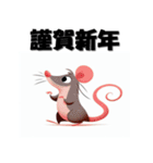 十二支全部 あけおめ 年賀状 米風アニメ（個別スタンプ：2）