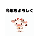 十二支全部 あけおめ 年賀状 米風アニメ（個別スタンプ：4）