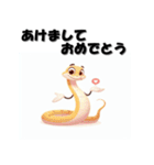 十二支全部 あけおめ 年賀状 米風アニメ（個別スタンプ：16）