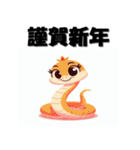 十二支全部 あけおめ 年賀状 米風アニメ（個別スタンプ：17）