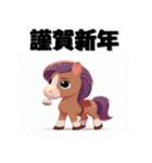 十二支全部 あけおめ 年賀状 米風アニメ（個別スタンプ：22）