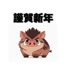 十二支全部 あけおめ 年賀状 米風アニメ（個別スタンプ：38）