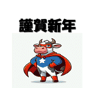 十二支全部 あけおめ 年賀状 ヒーロー（個別スタンプ：4）